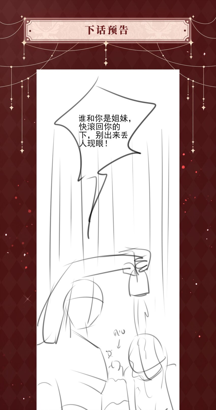 第11话 这才是她的真实目的57