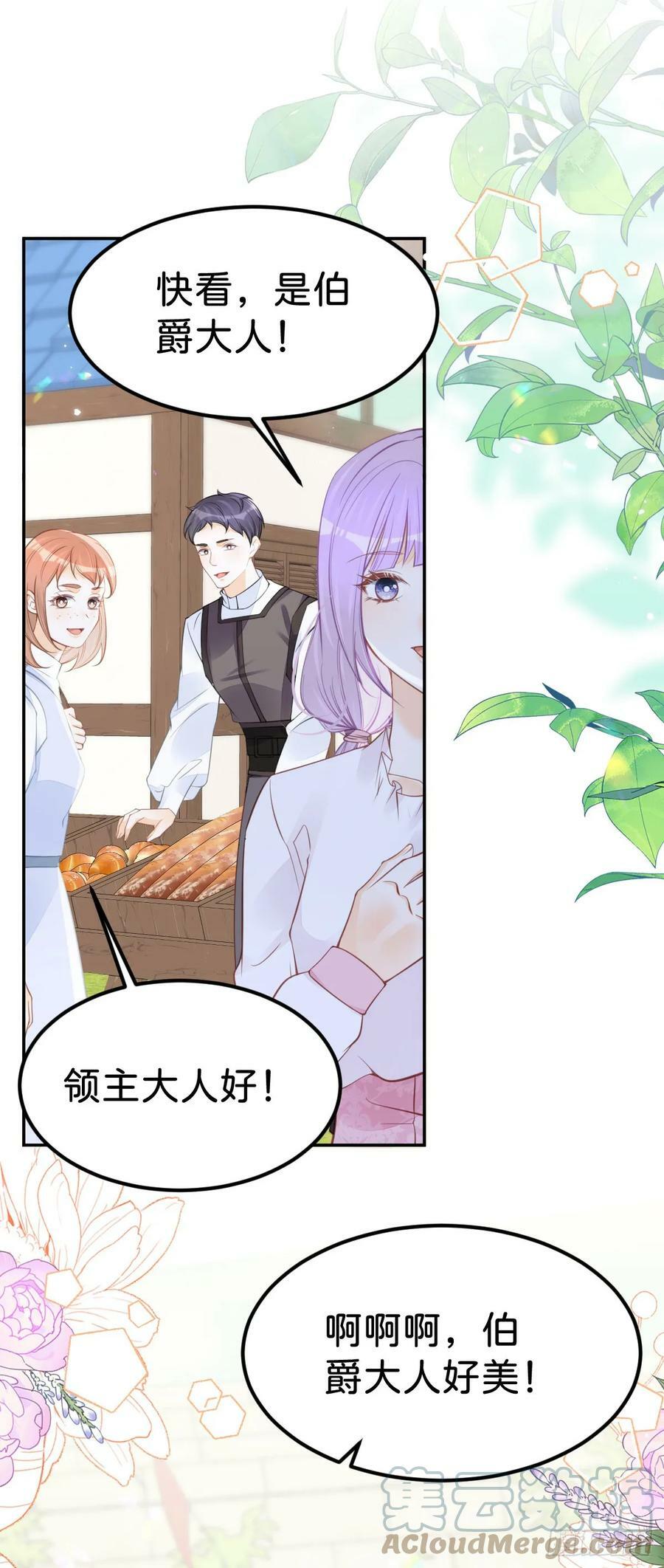 第52话 可以利用海蒂……0