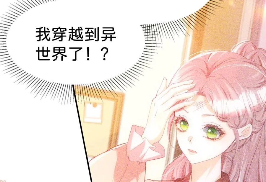 第82话 海蒂怎么会知道这些？！20