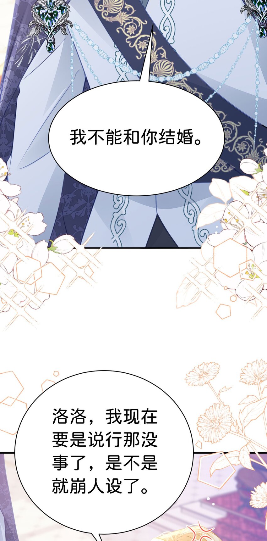 第18话 她居然喜欢西尔？！26