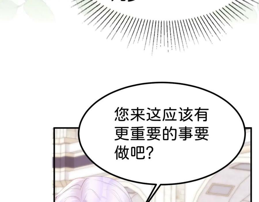 第61话 我当女主？！93