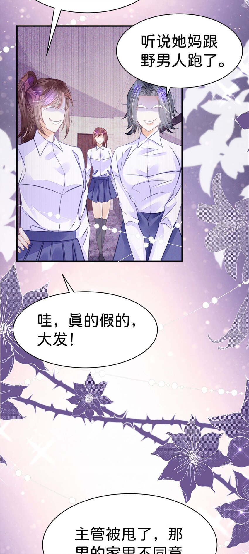 第15话 她为什么要为我出头？37