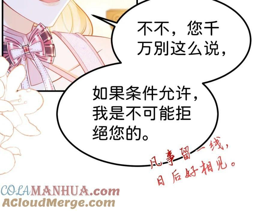 第64话 专治熊孩子72