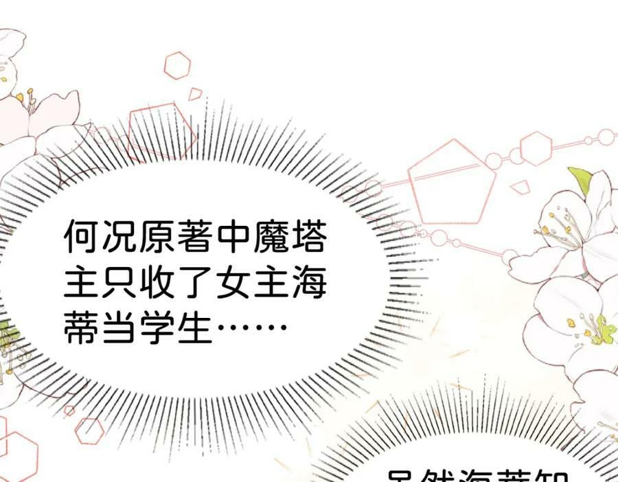 第64话 专治熊孩子45
