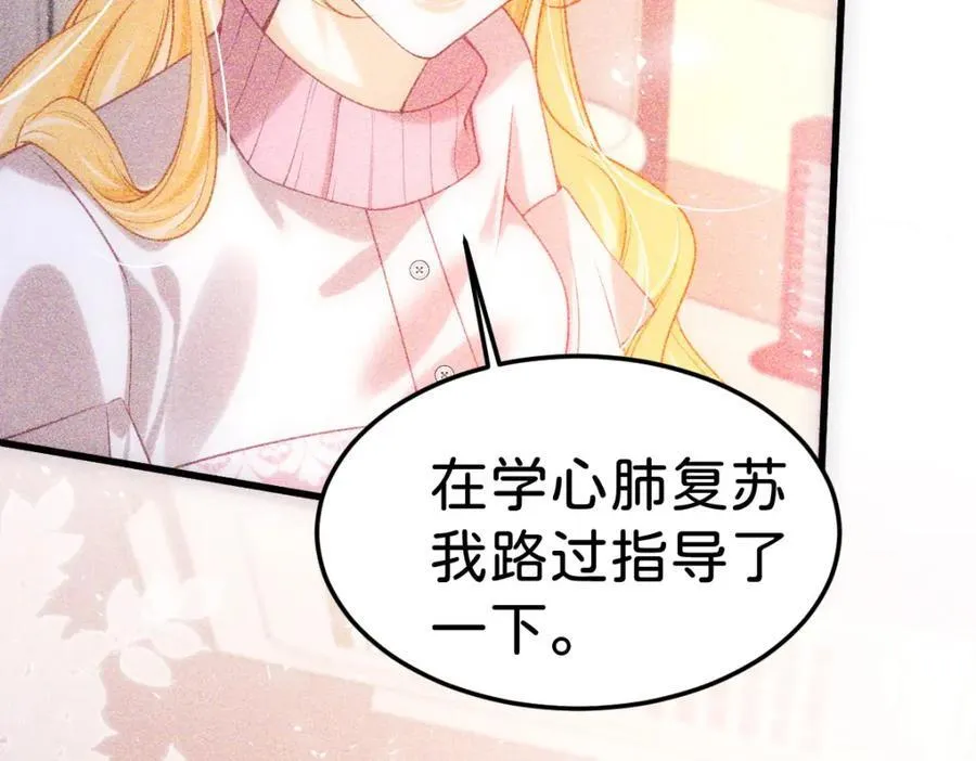 第82话 海蒂怎么会知道这些？！43