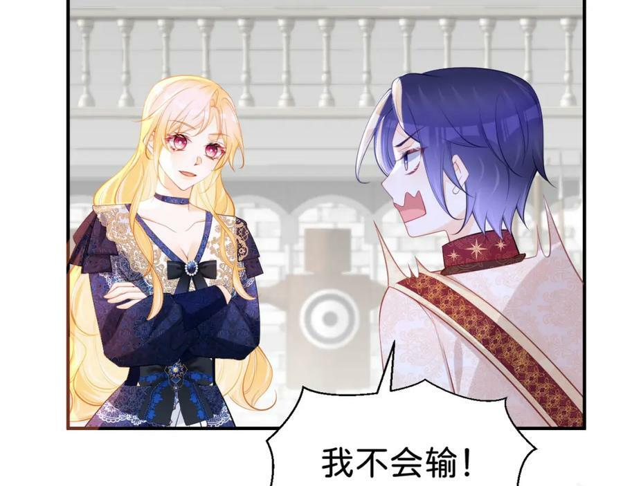 第65话 如果我输了任由你处置111