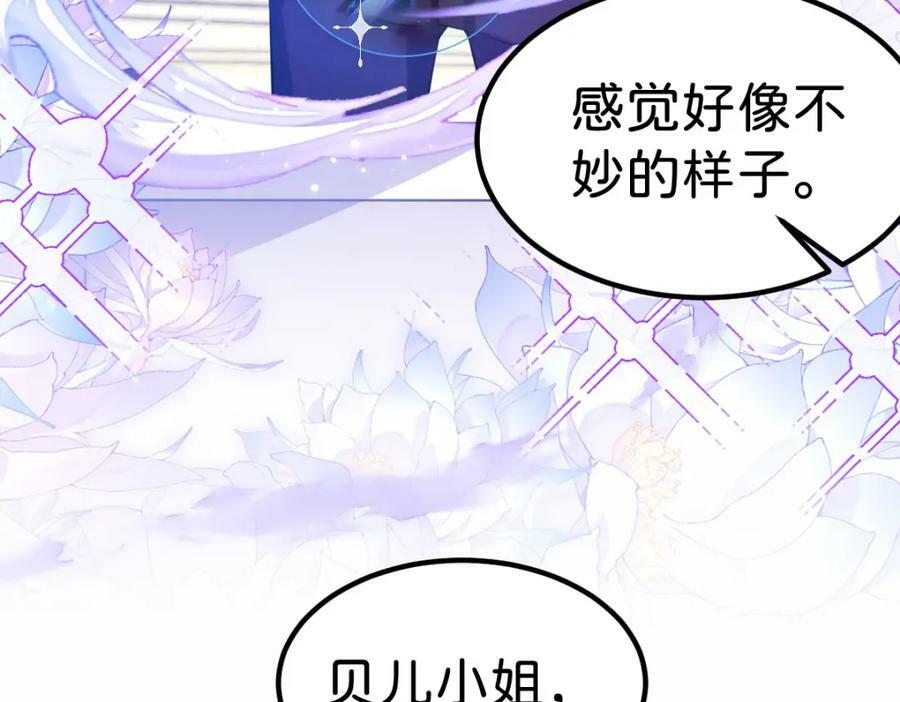 第59话 我不能答应你的求婚37