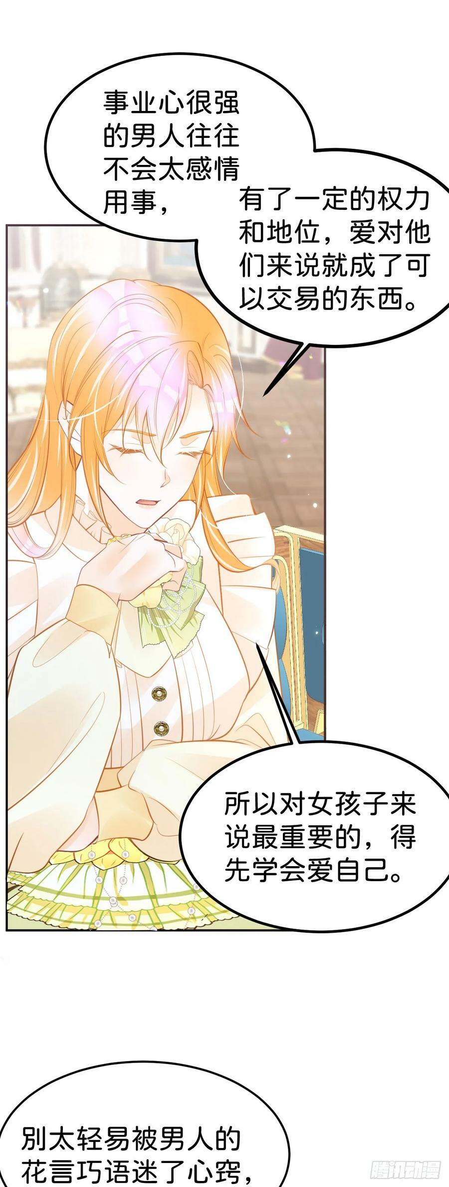 第54话 见到你就很难控制自己17