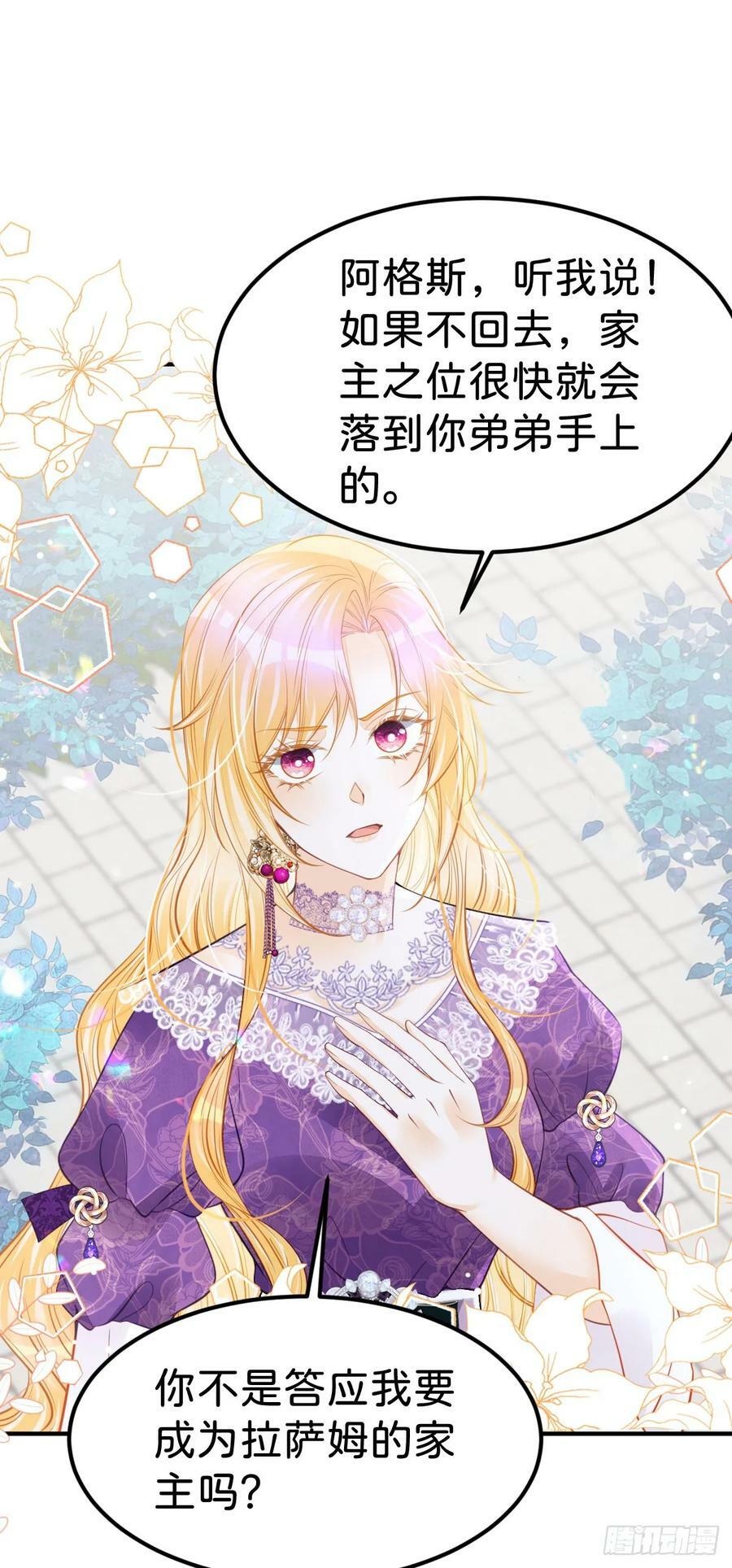 第52话 可以利用海蒂……13