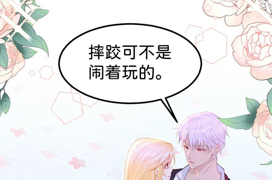 第62话 我现在好想把你吃掉91