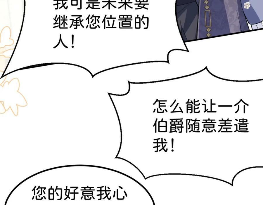 第64话 专治熊孩子81