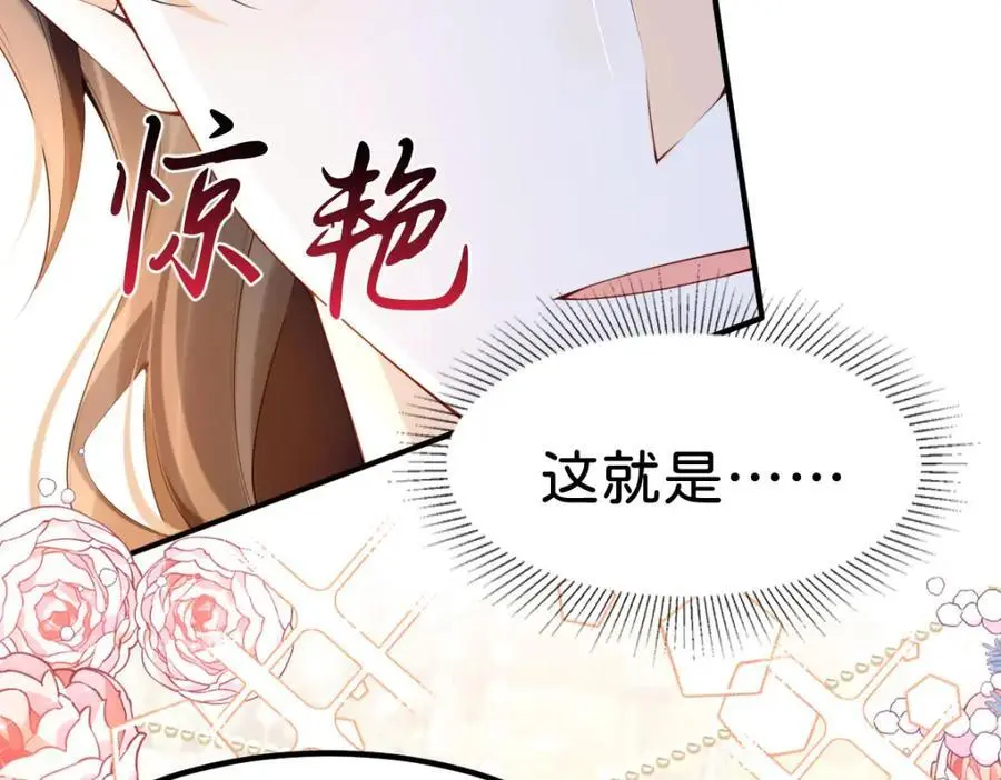 第78话 是时候见见她了85
