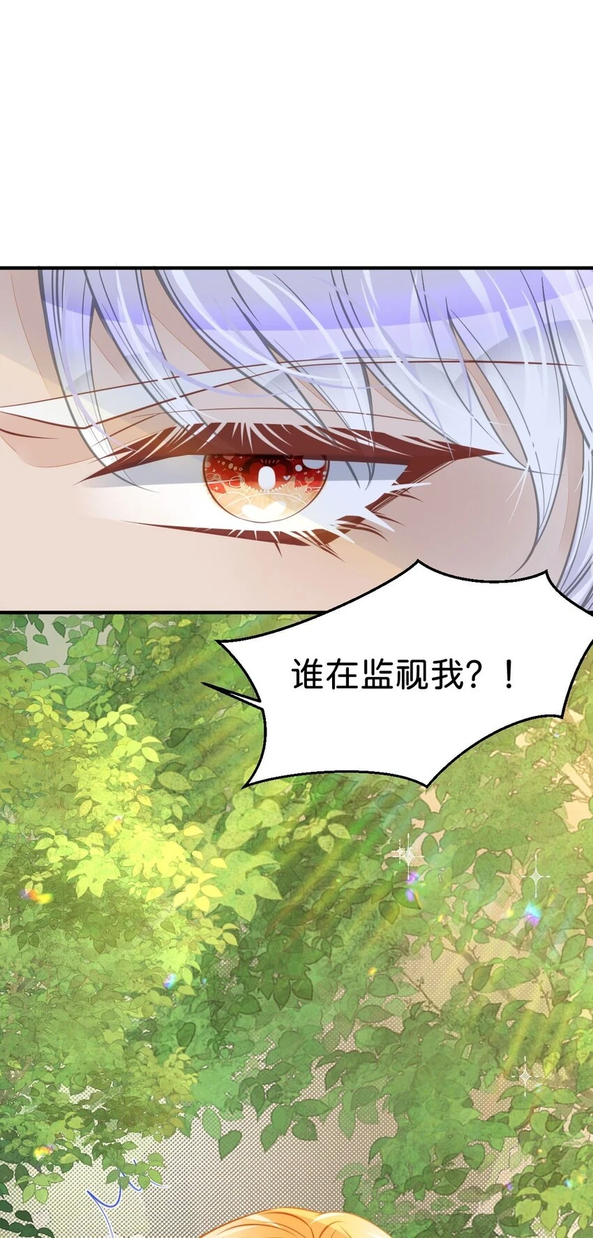 第44话 刚分开就想他60