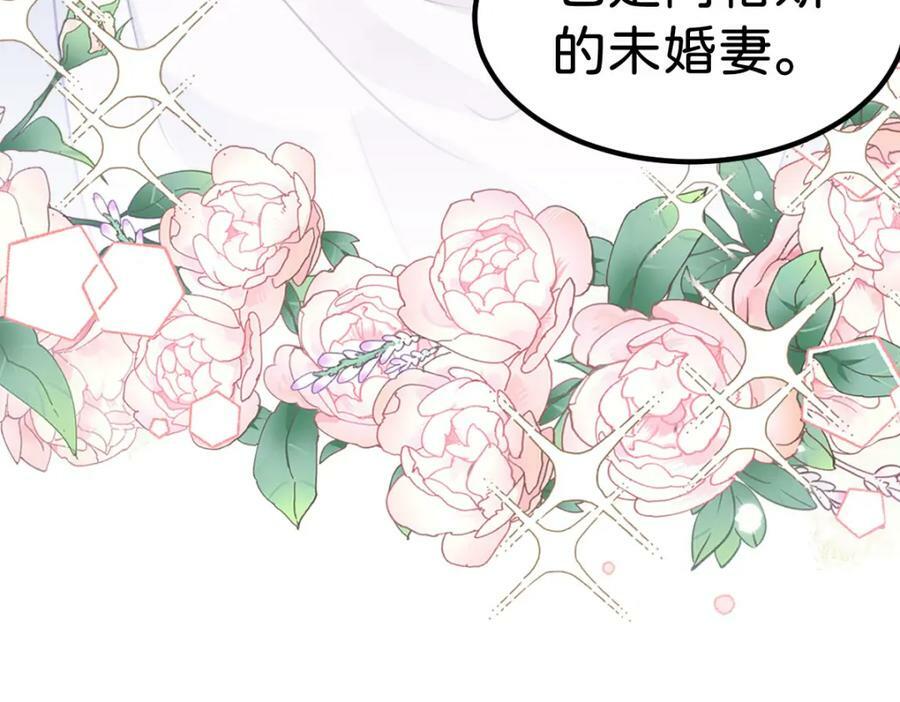 第61话 我当女主？！69