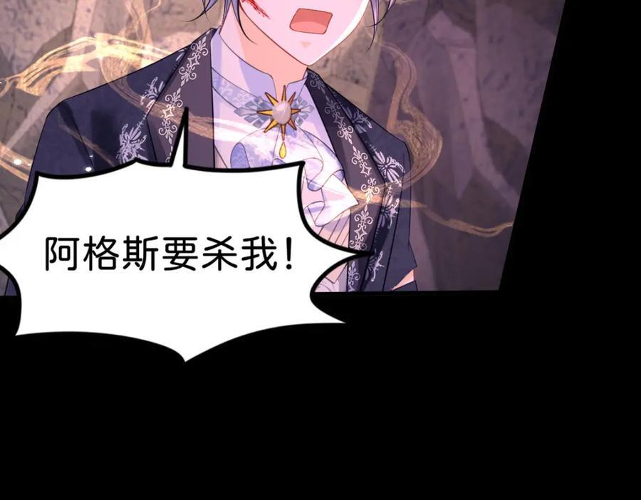 第69话 我要誓死守护她79