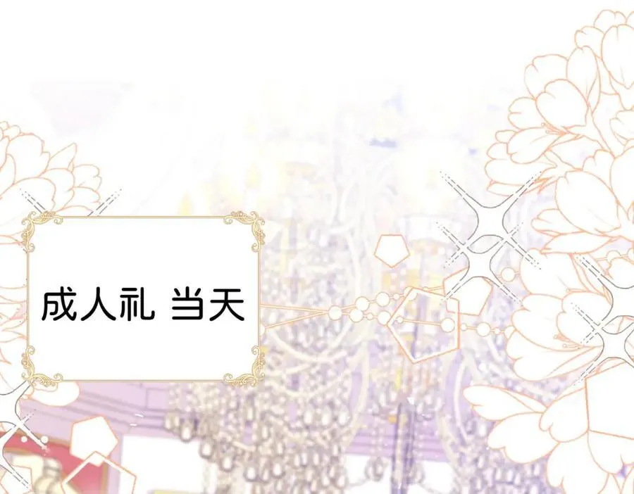 第83话 我要学习魔法！42