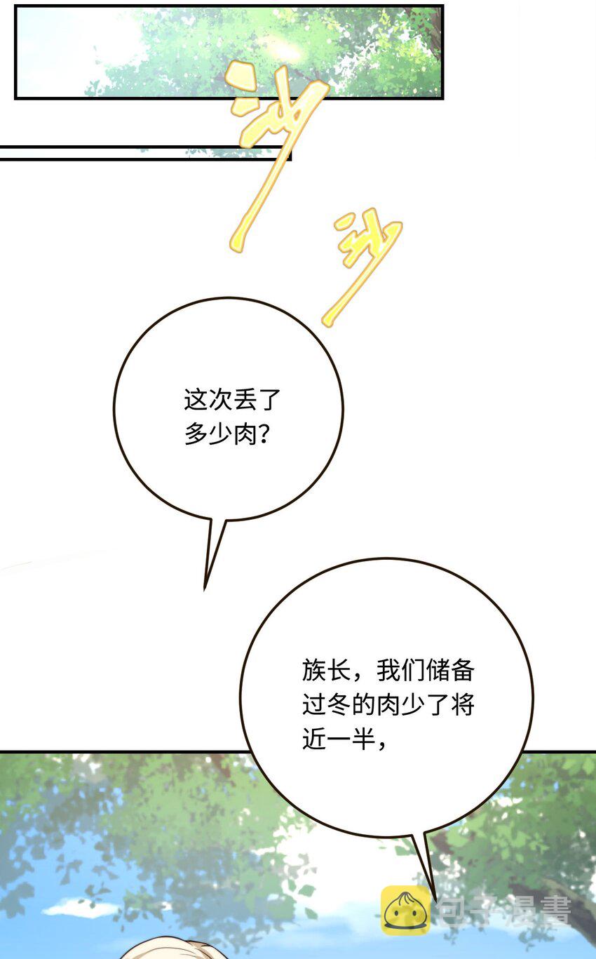 第20话 原以为你和别人不同45