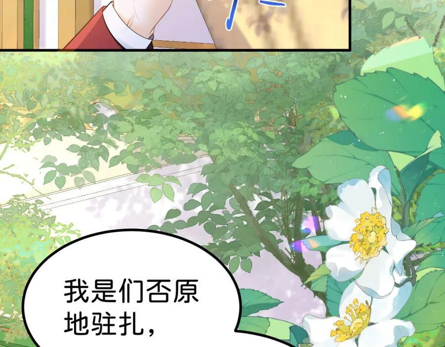 第67话 贝儿我娶定了78