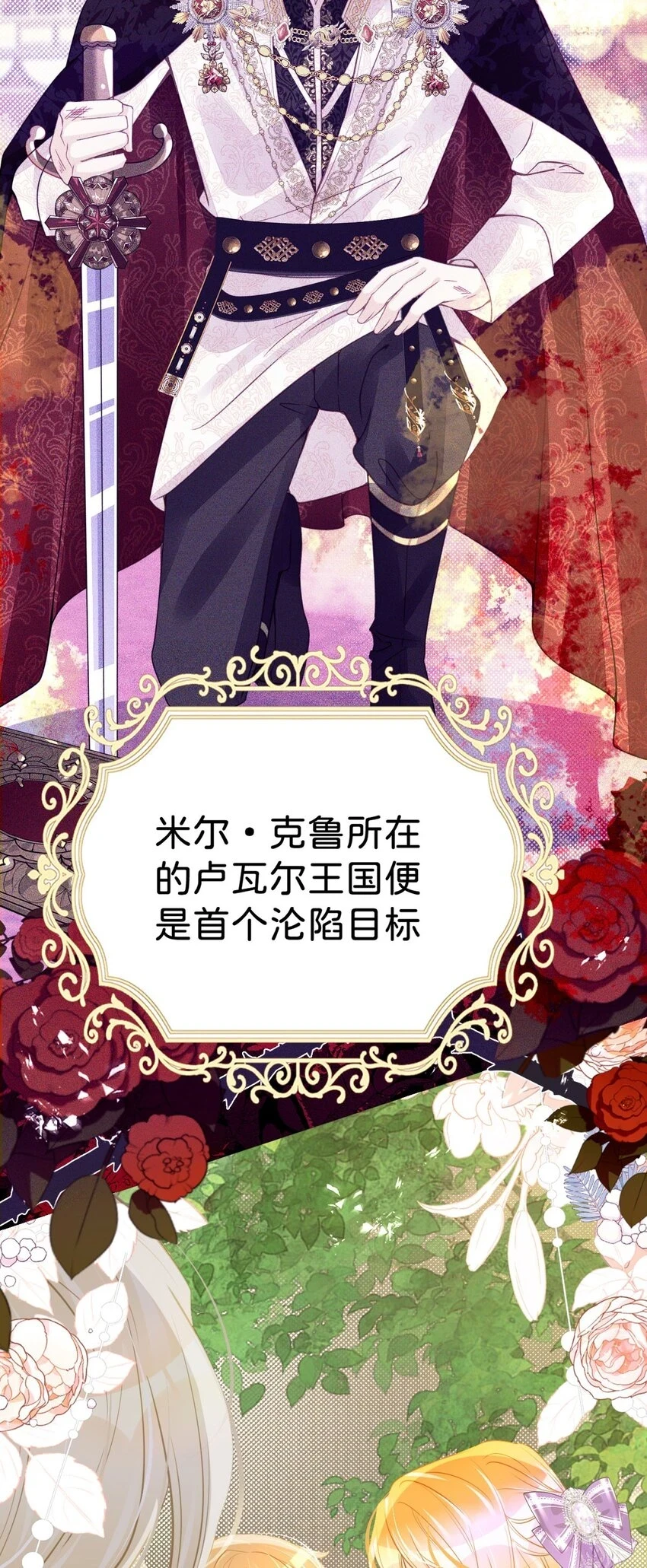 第45话 我能成为您的男仆吗48