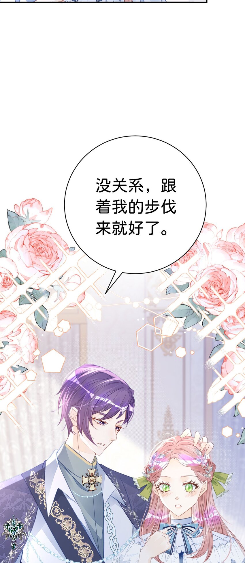 第16话 你爱慕我吗？30