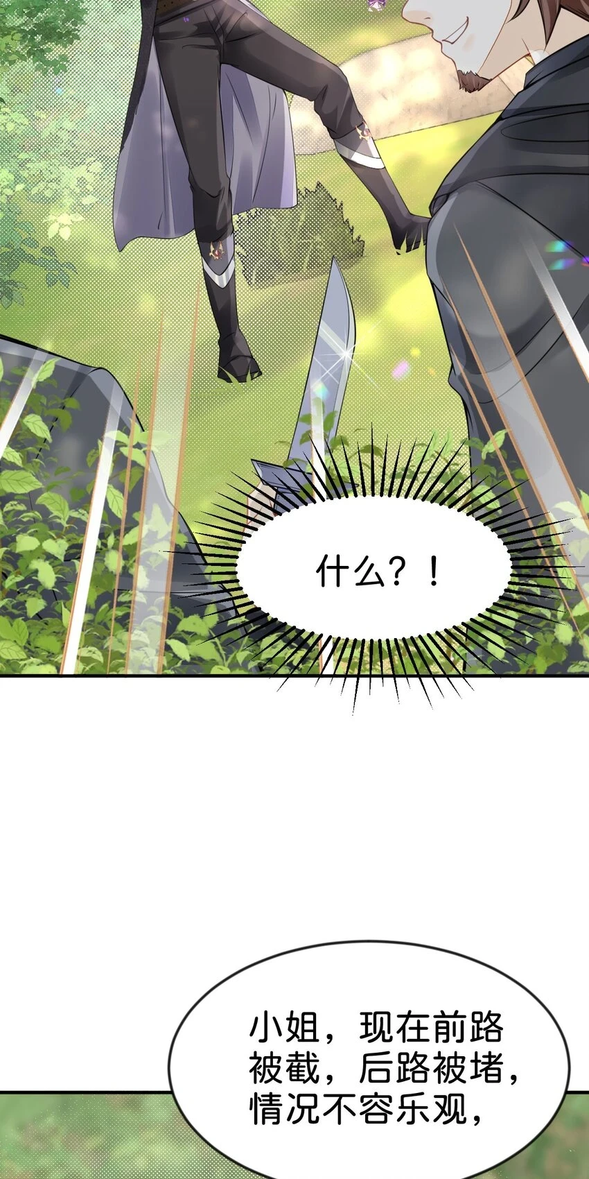 第43话 我就当你默许了27