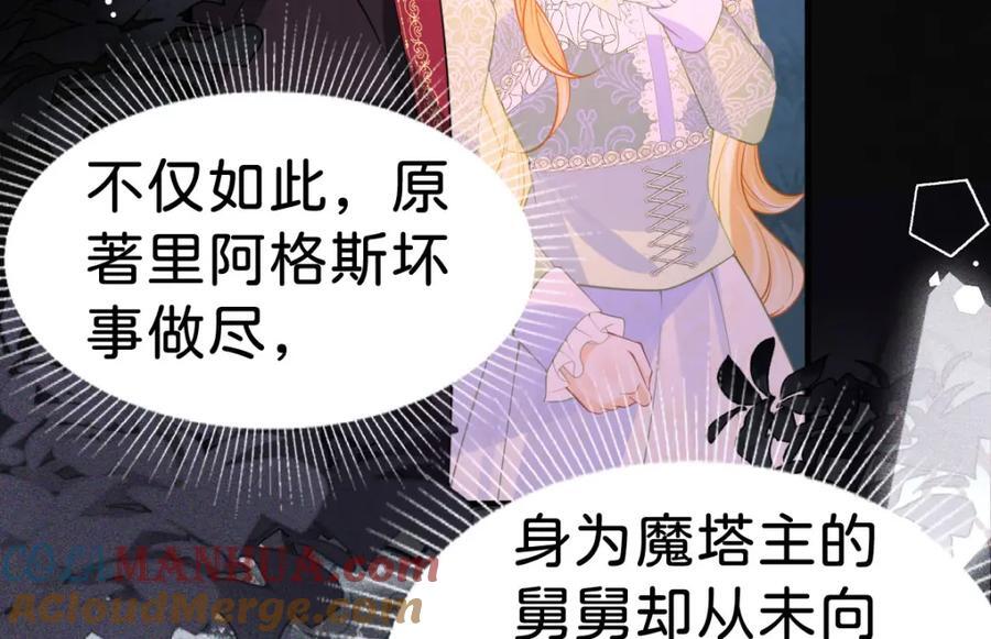 第70话 我的男人我来守护！48