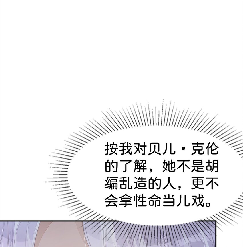 第34话 早日获得她的芳心23