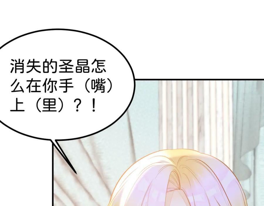 第62话 我现在好想把你吃掉42