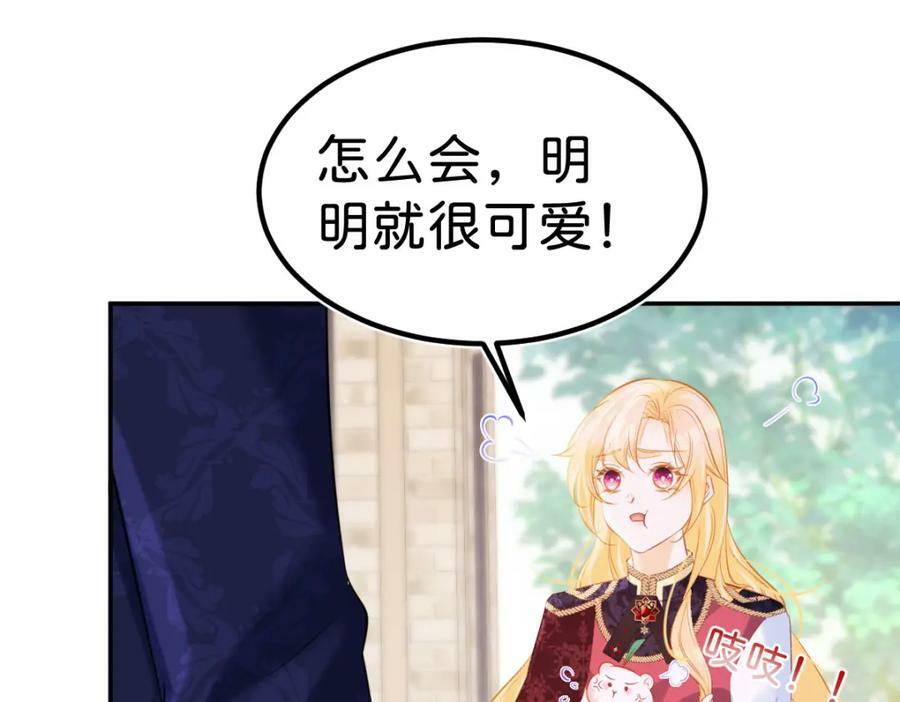 第57话 你是全世界最可爱的71