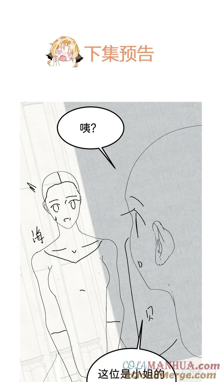 第55话 这是未婚夫应该做的32