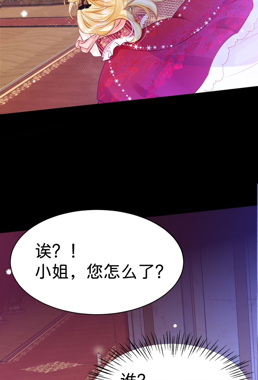 第3话 难道我注定要死在这里？7