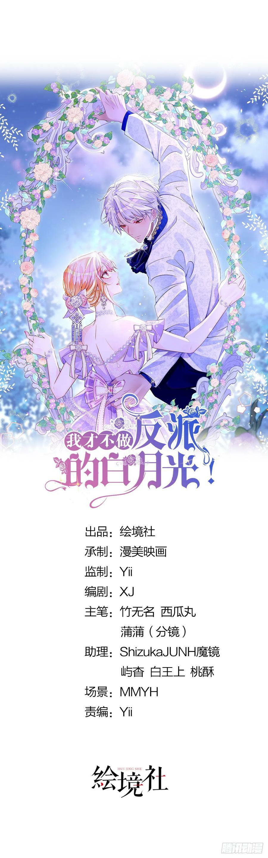 第54话 见到你就很难控制自己7