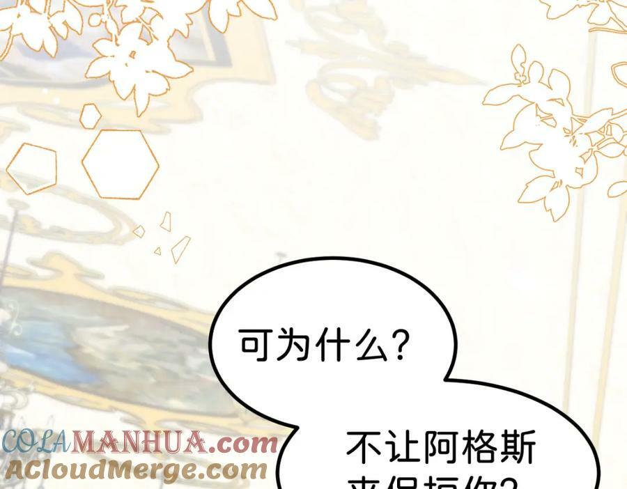 第67话 贝儿我娶定了12