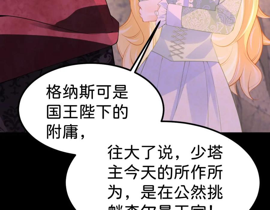 第70话 我的男人我来守护！70