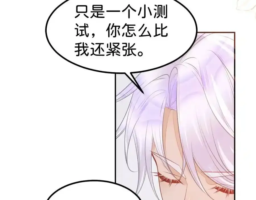 第58话 不哭了好不好？105