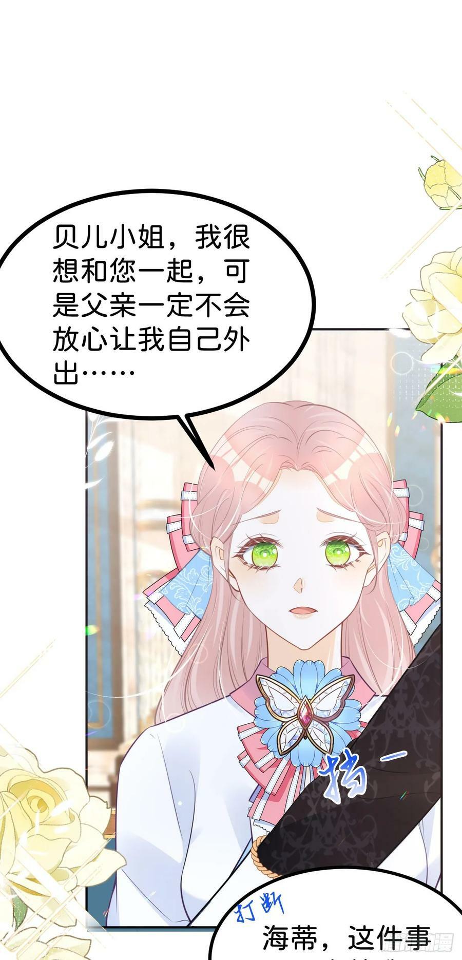 第54话 见到你就很难控制自己23