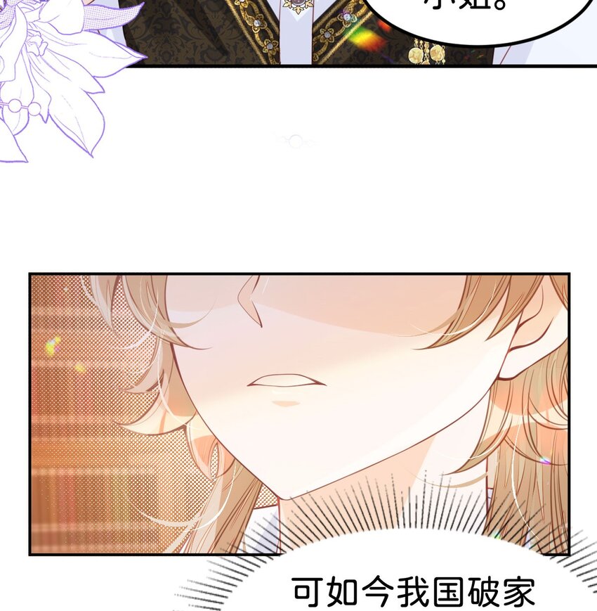 第35话 你还不懂我的心意吗33