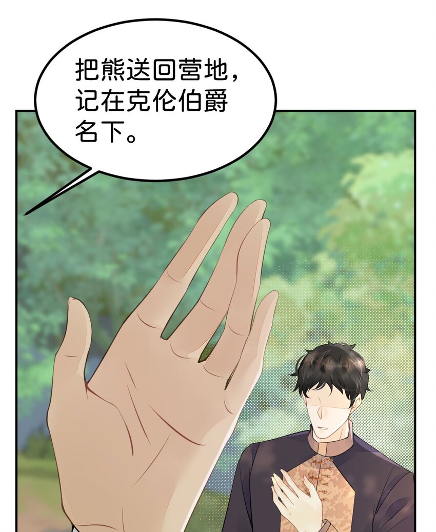 第40话 只要她高兴就行32