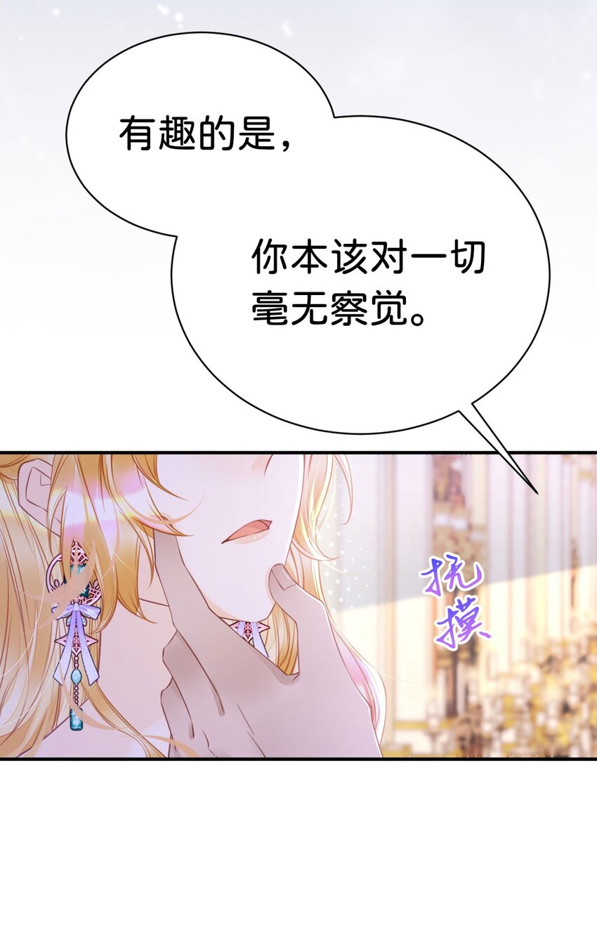 第6话 高智商的反派好难糊弄！43