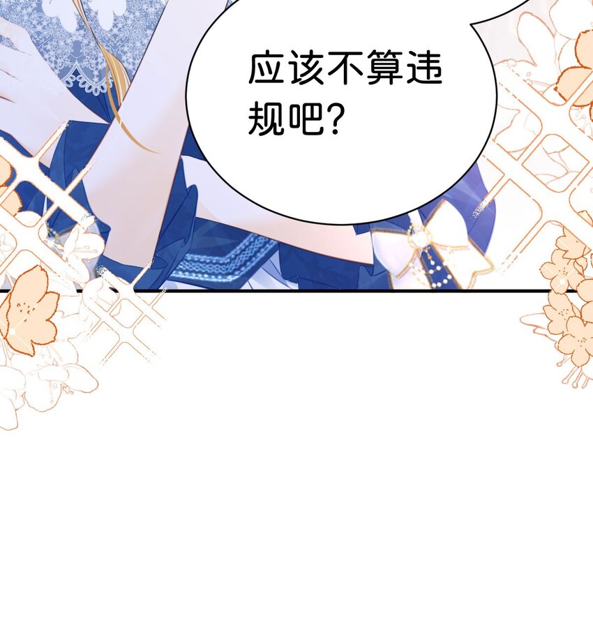 第14话 不能让我的恩人受欺负28