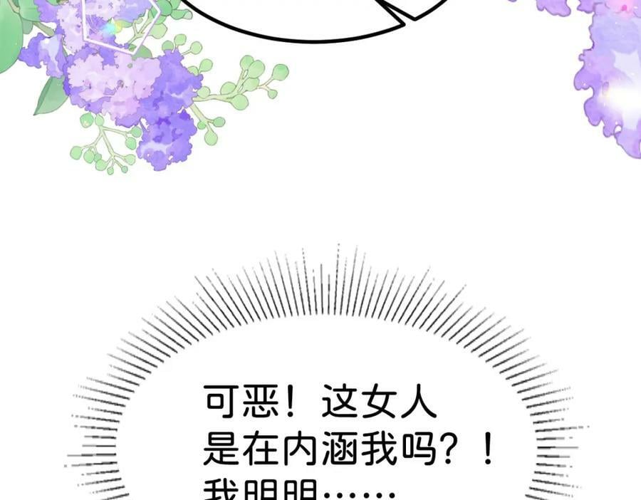 第66话 愿赌服输13