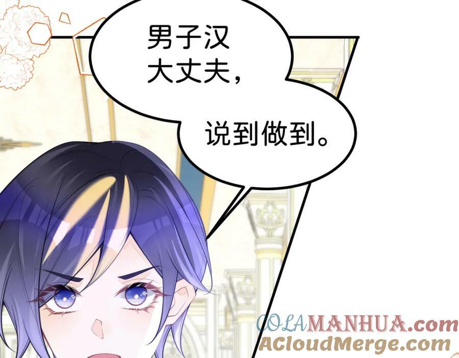 第67话 贝儿我娶定了8