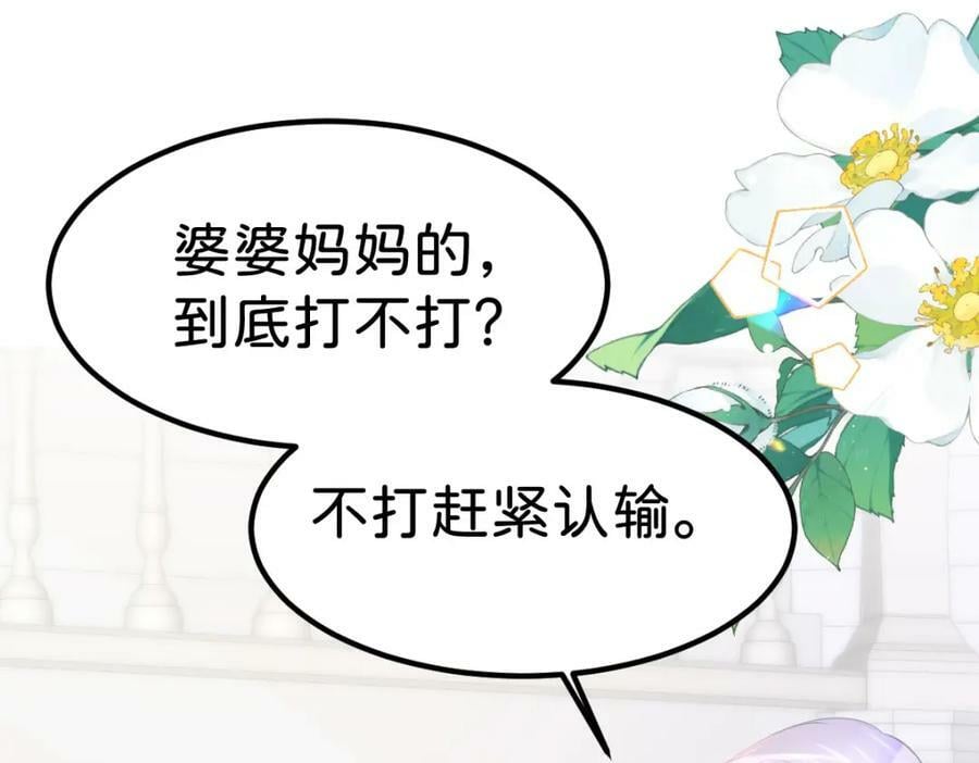 第66话 愿赌服输15
