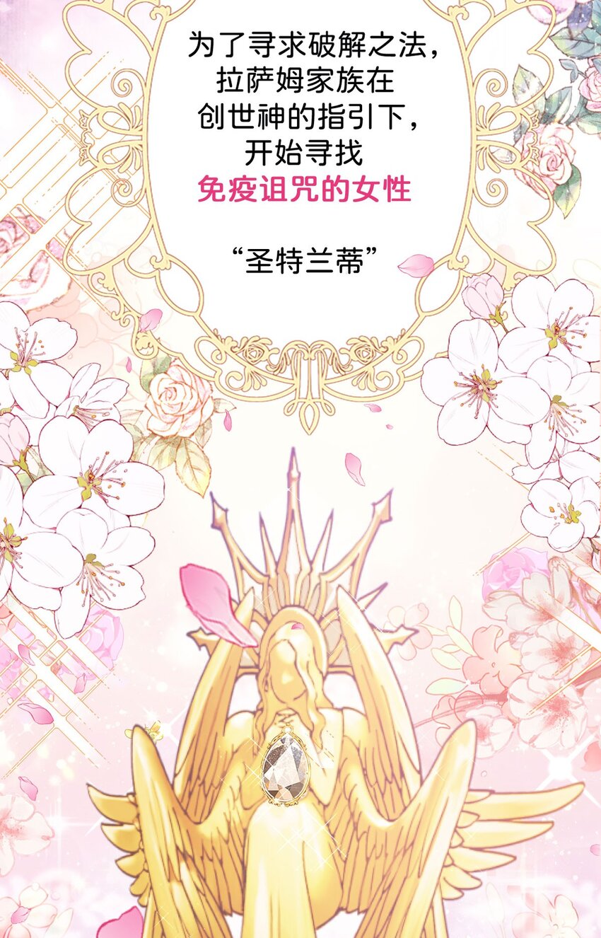 第1话 那就用身体来做解药吧32