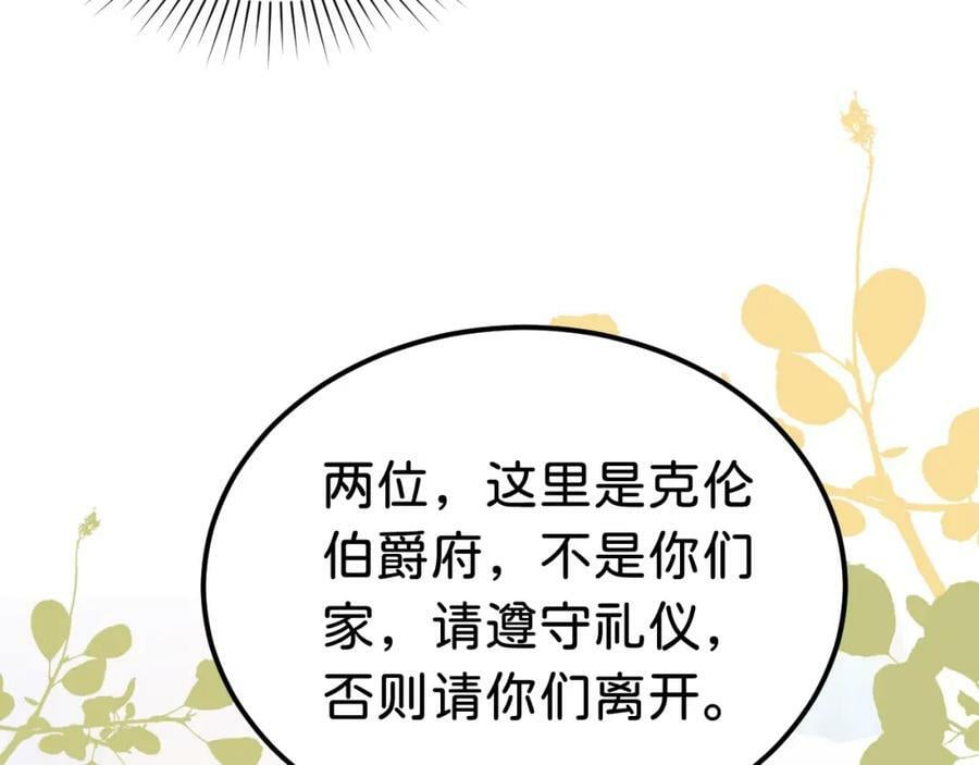 第65话 如果我输了任由你处置70