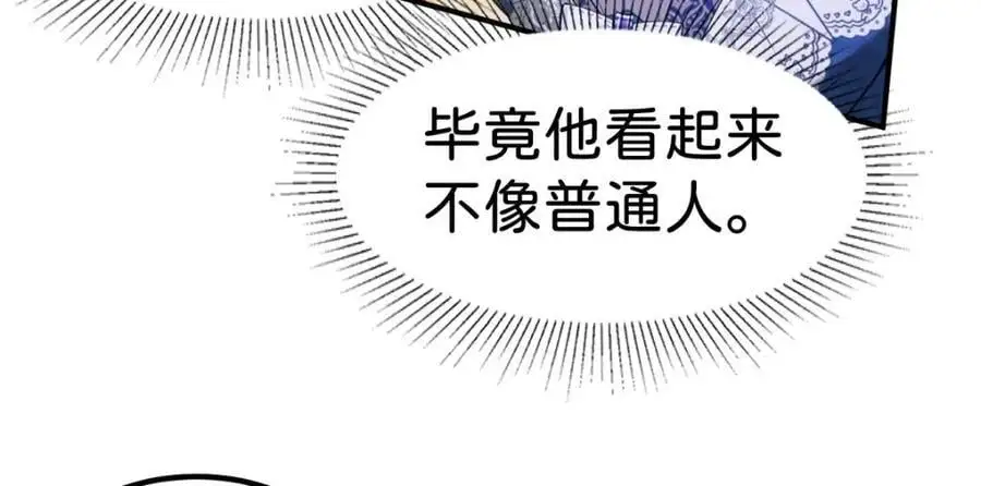 第79话 她的家仆是教皇？！62