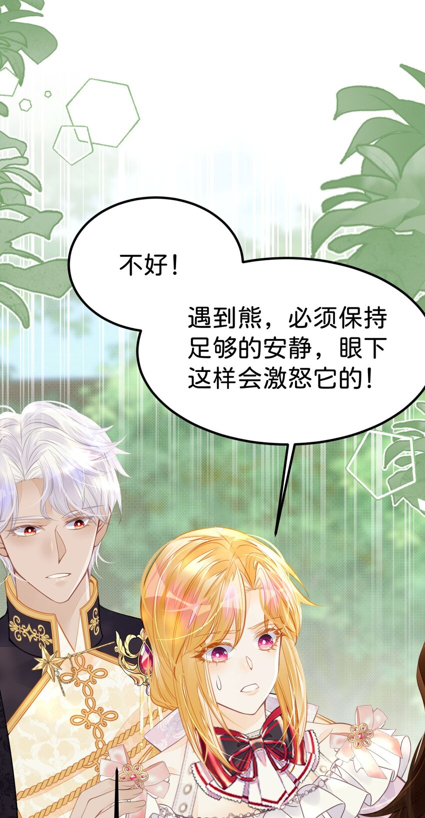 第40话 只要她高兴就行1