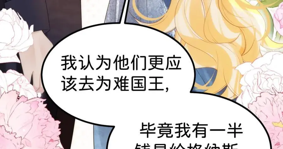 第78话 是时候见见她了77