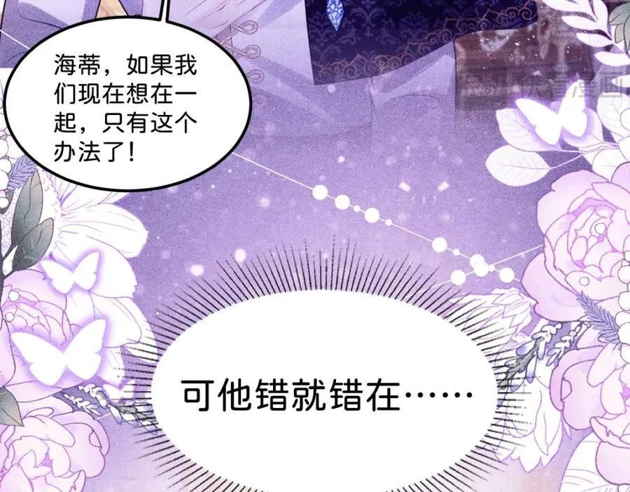 第81话 海蒂魔法晋阶93