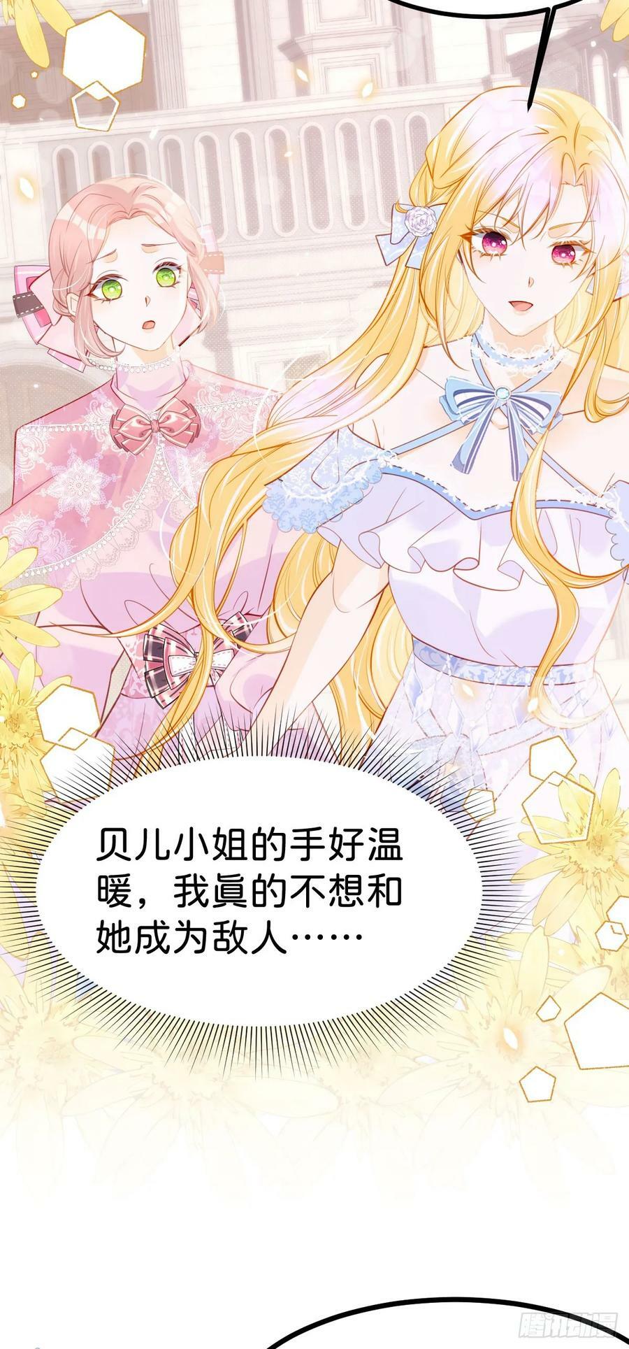 第55话 这是未婚夫应该做的17
